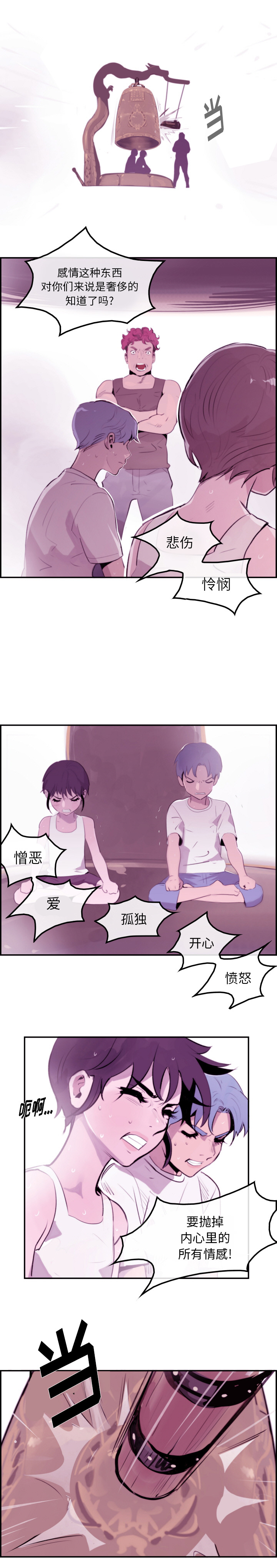 任何小姐：28 -任何小姐-无名（第15张）