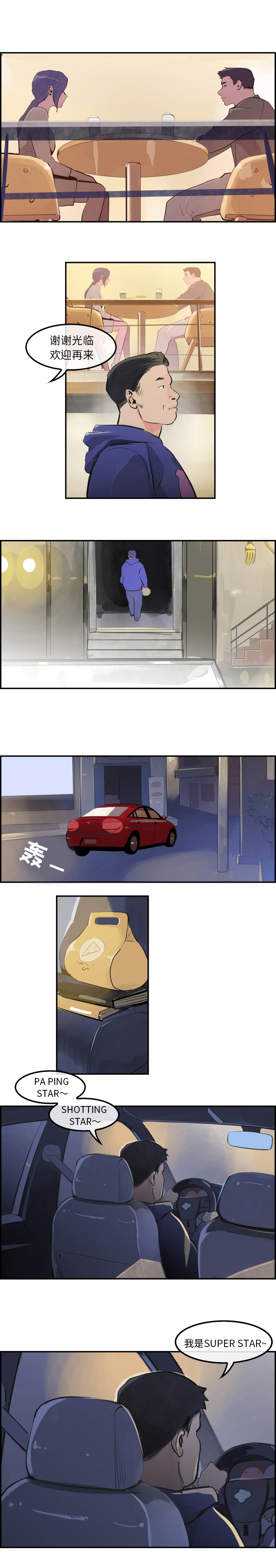 任何小姐：30 -任何小姐-无名（第6张）