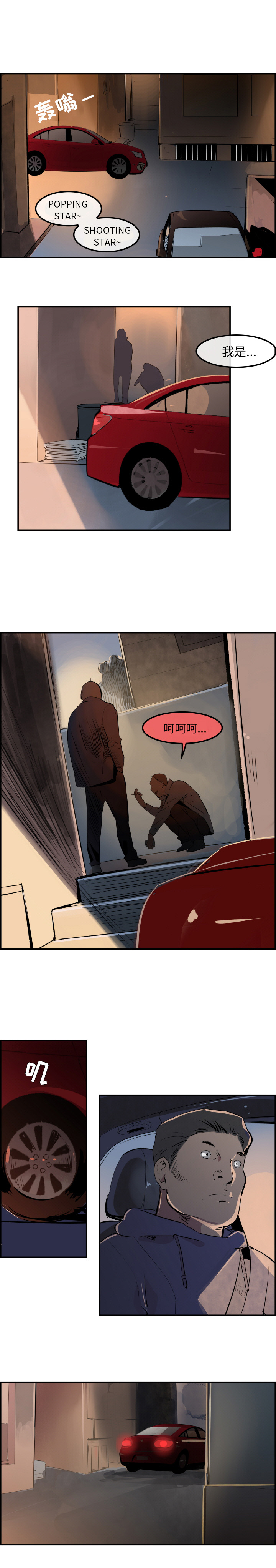 任何小姐：30 -任何小姐-无名（第7张）