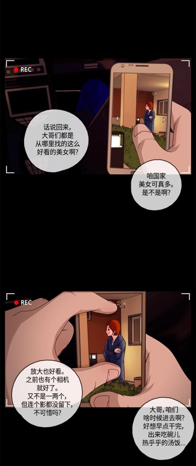 第一章-人妻的秘密-（第3张）