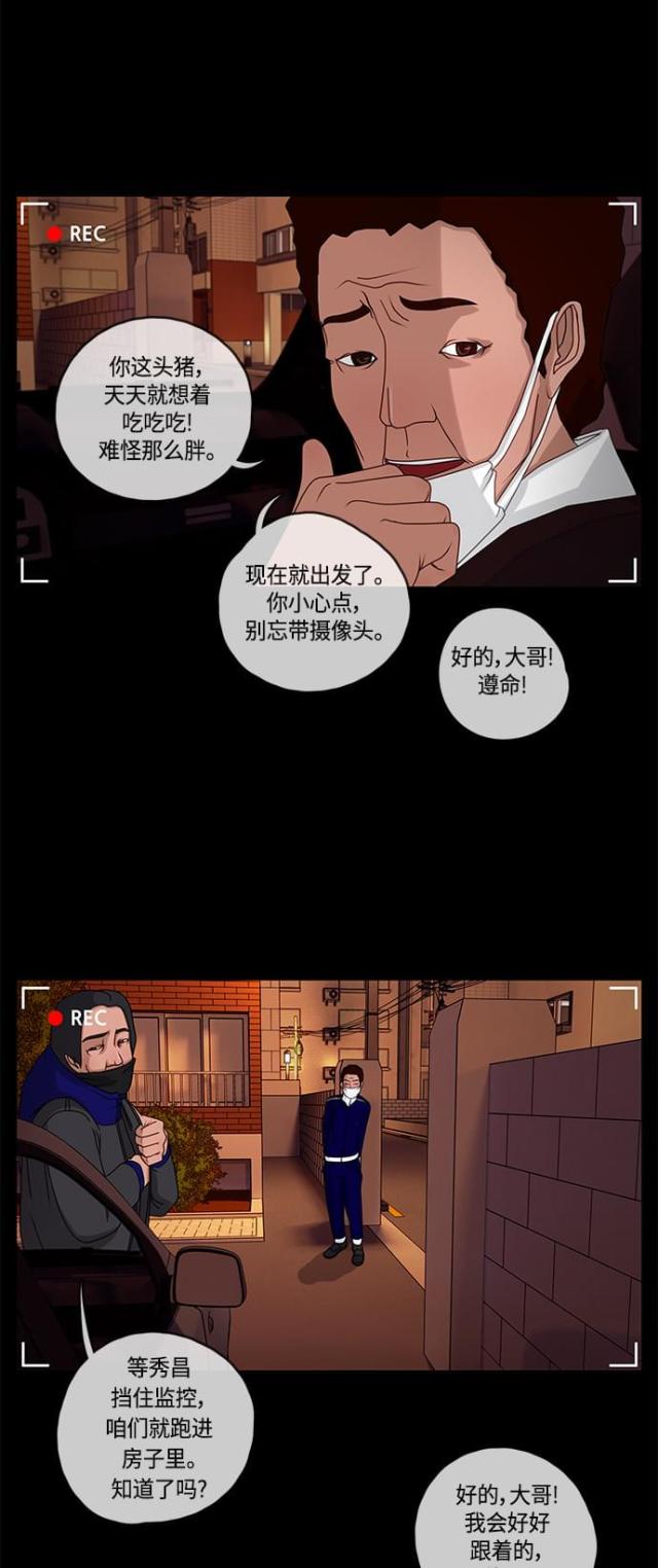 第一章-人妻的秘密-（第4张）