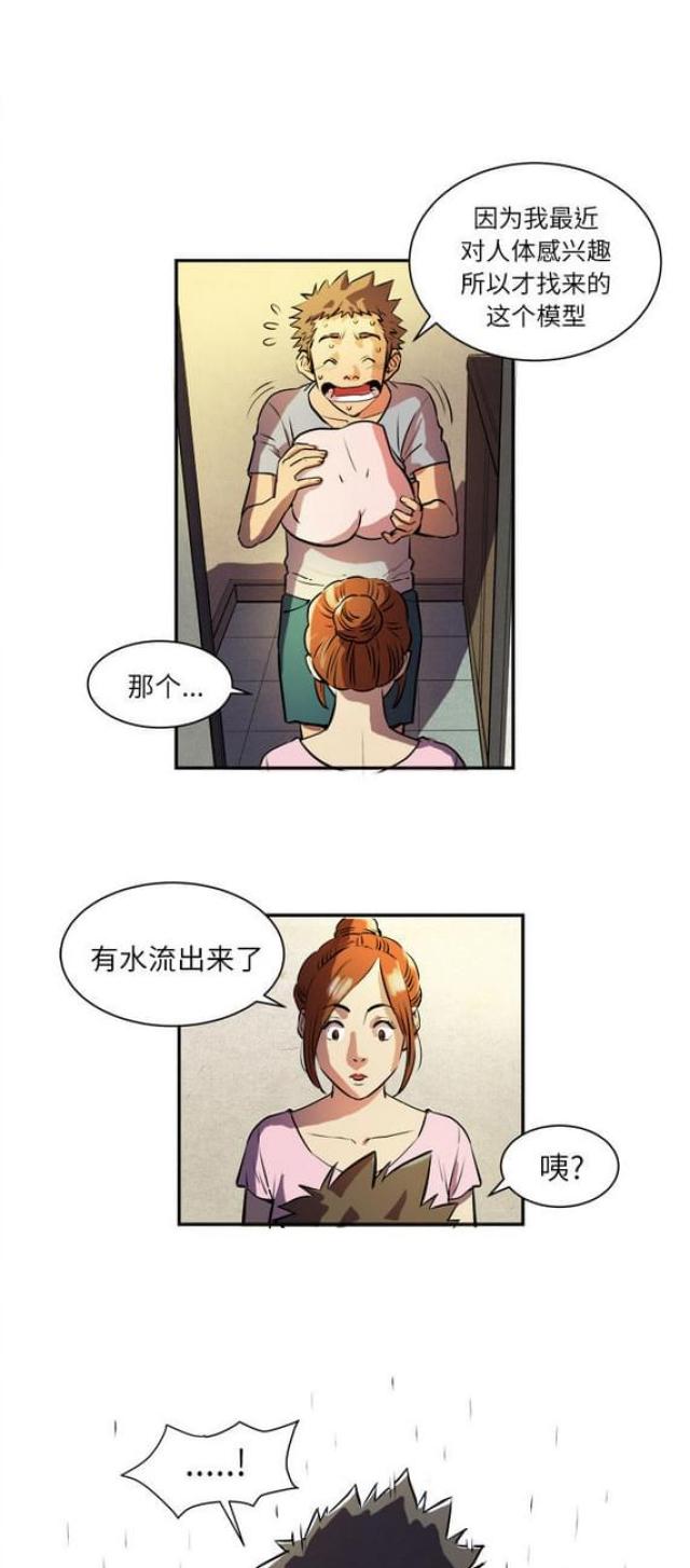 第四章-人妻攻略-（第5张）