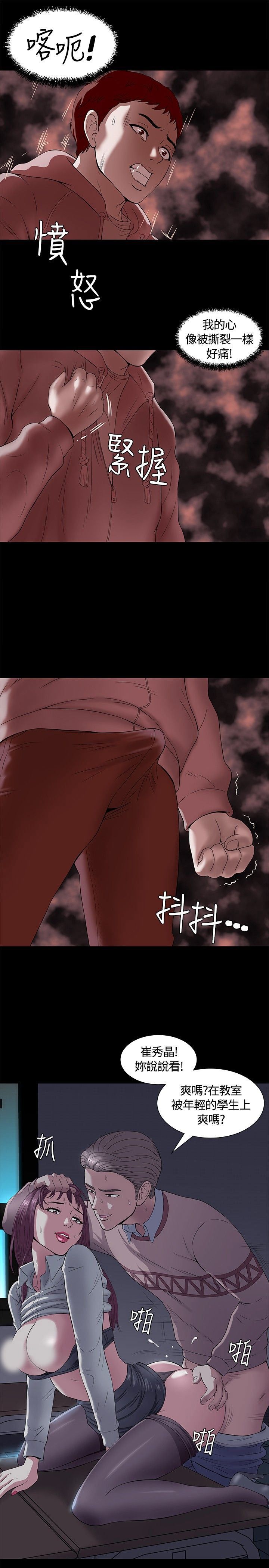 第六话-Roommate-（第3张）