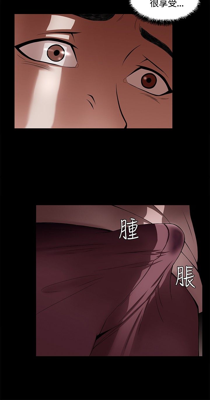 第六话-Roommate-（第5张）