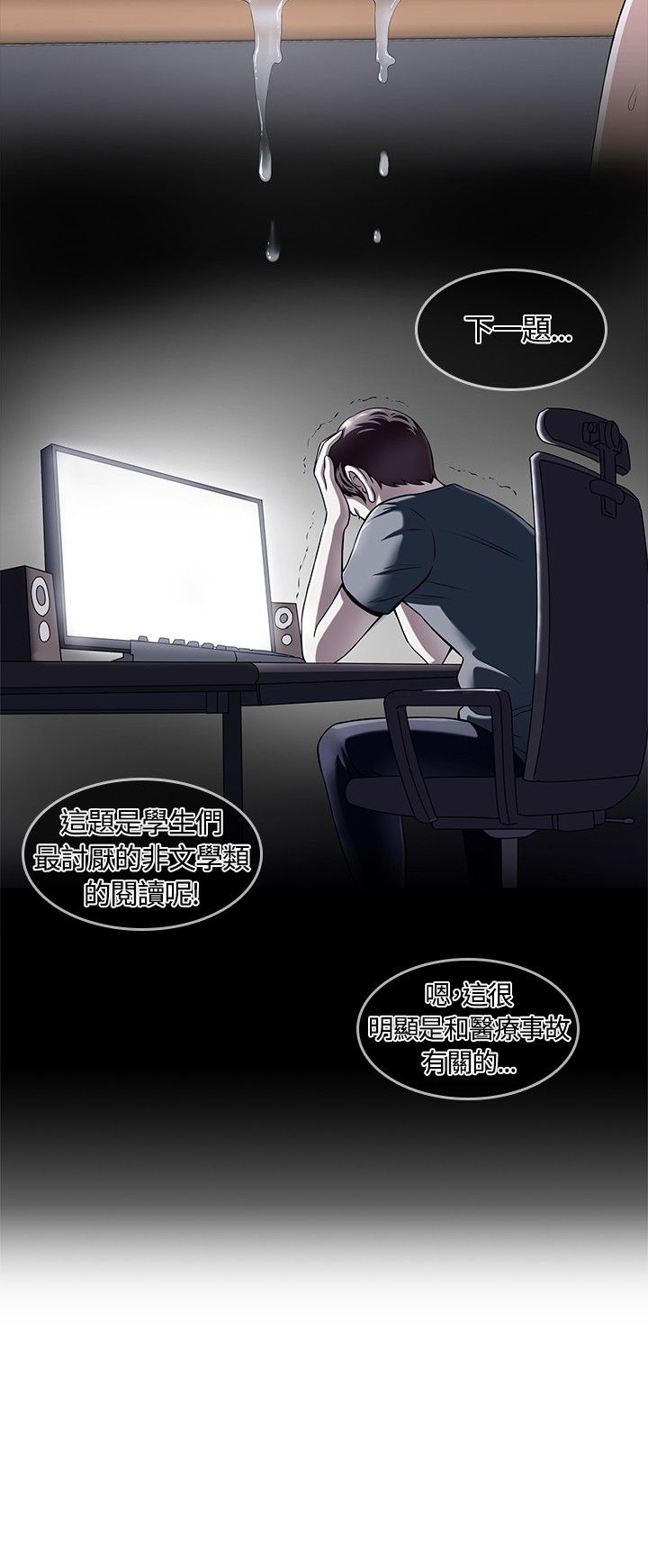 第十话-Roommate-（第2张）