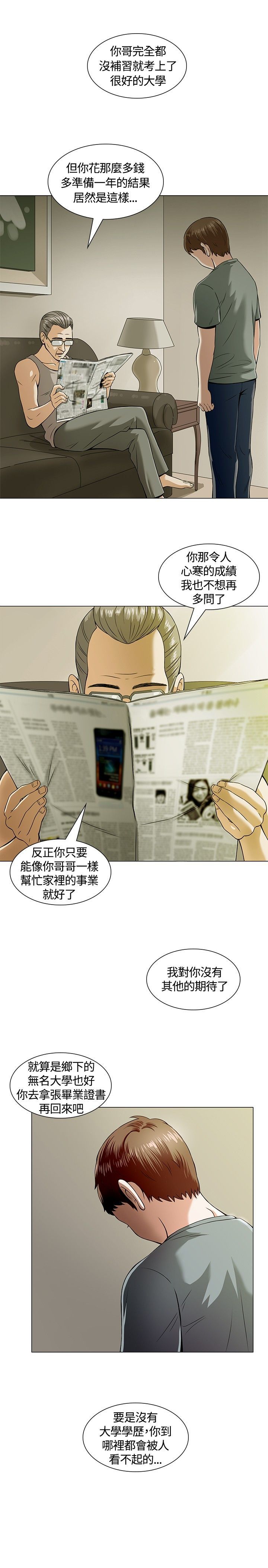 第十话-Roommate-（第3张）