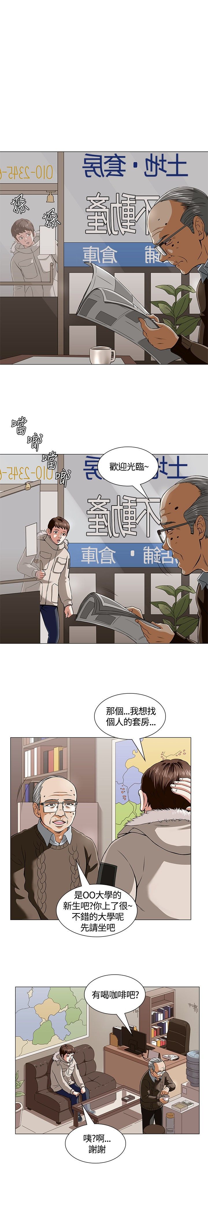 第十话-Roommate-（第5张）