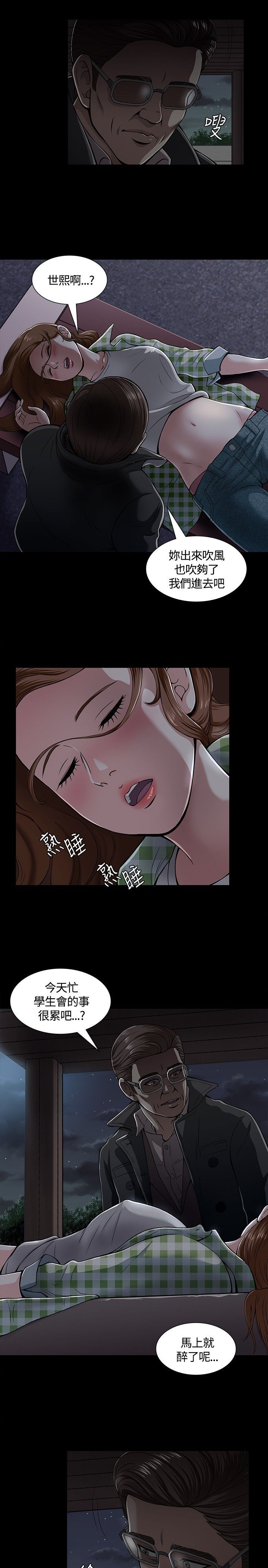 第十六话-Roommate-（第3张）
