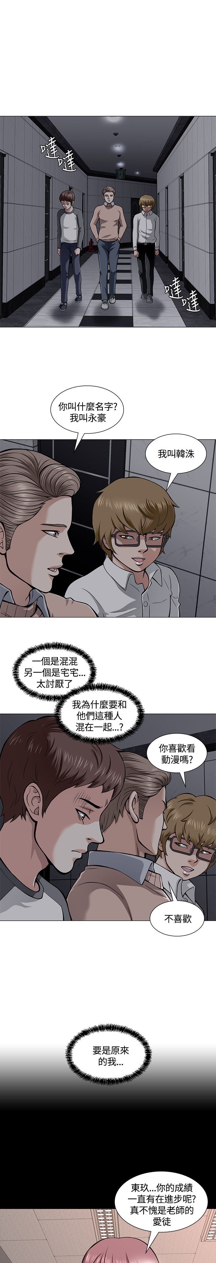 第二十话-Roommate-（第3张）