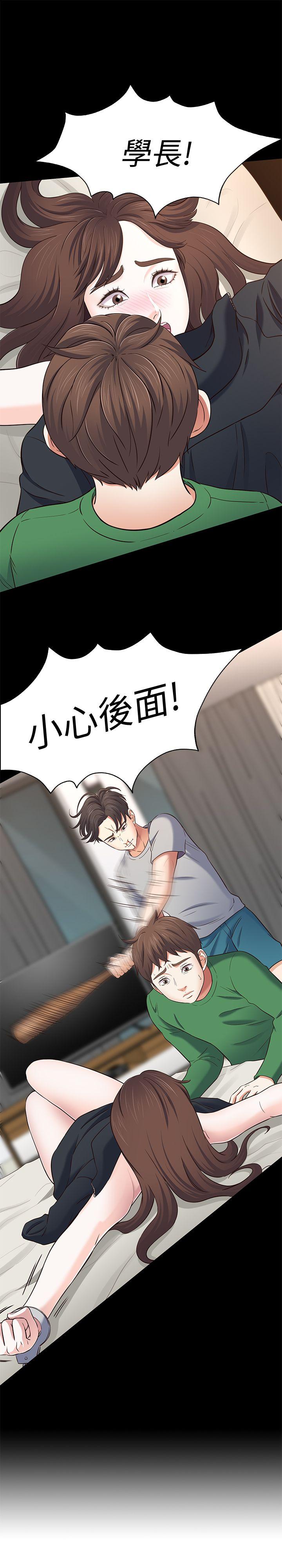 第80话-宝弦的选择[03 -Roommate-无名（第1张）