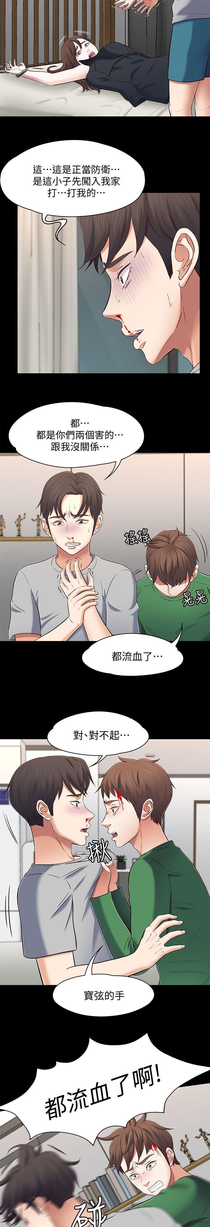 第80话-宝弦的选择[03 -Roommate-无名（第4张）