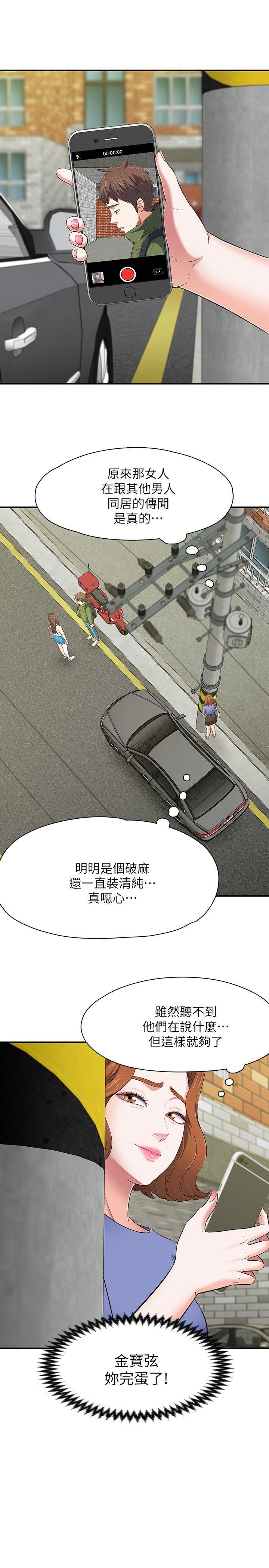 第78话-宝弦的选择[01 -Roommate-无名（第11张）