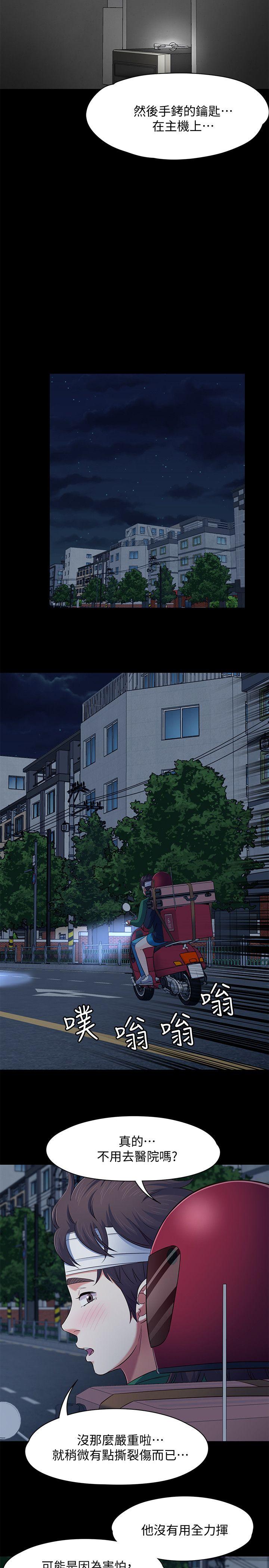 第80话-宝弦的选择[03 -Roommate-无名（第6张）