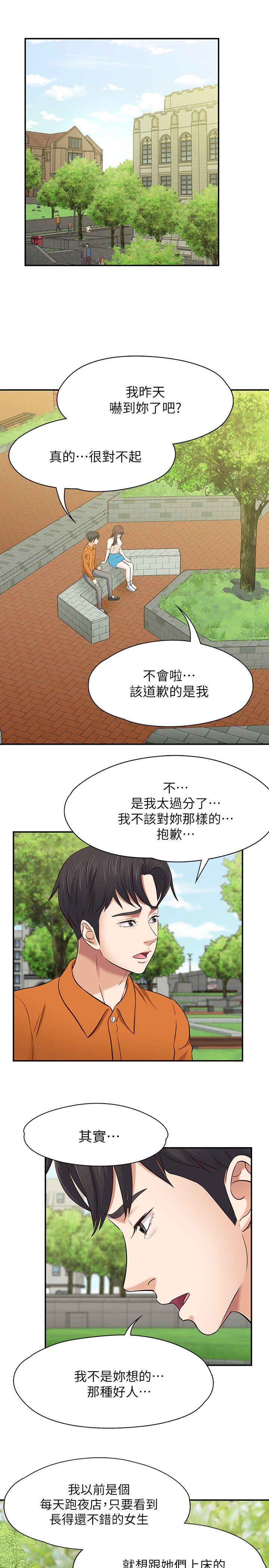 第78话-宝弦的选择[01 -Roommate-无名（第12张）