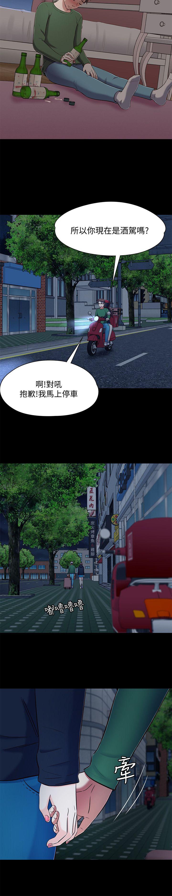 第80话-宝弦的选择[03 -Roommate-无名（第8张）