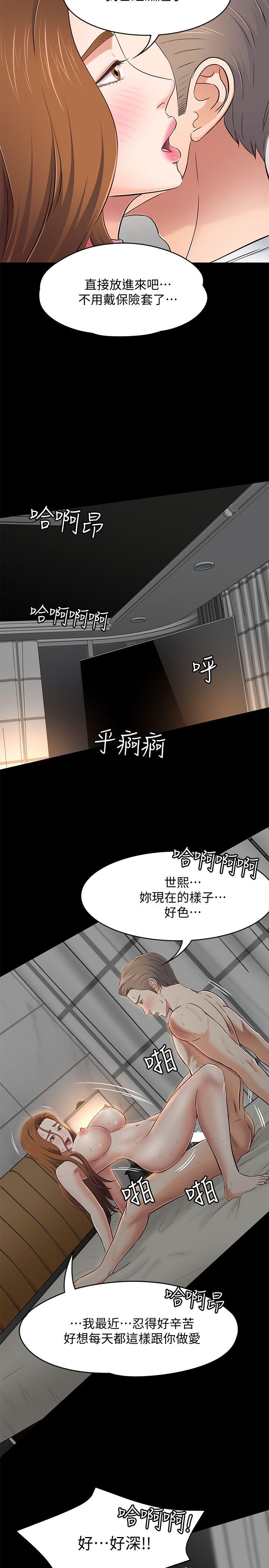 第80话-宝弦的选择[03 -Roommate-无名（第16张）