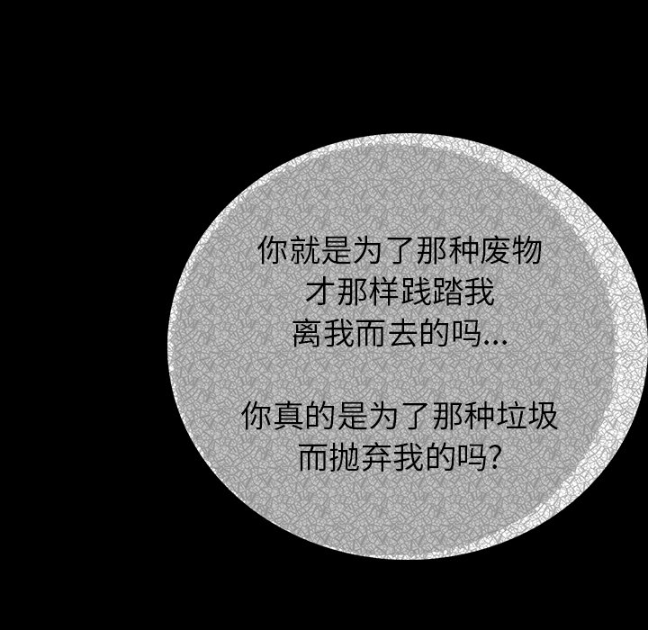 肉体：2 -肉体-无名（第3张）