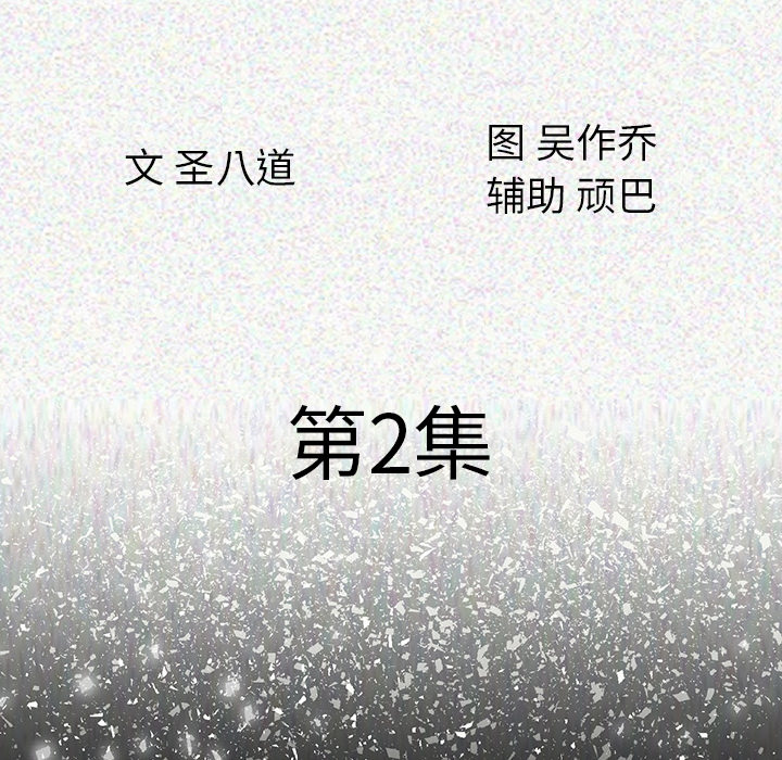 肉体：2 -肉体-无名（第23张）