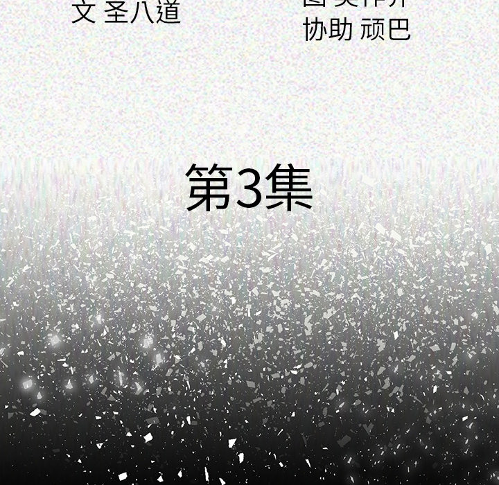肉体：3 -肉体-无名（第17张）