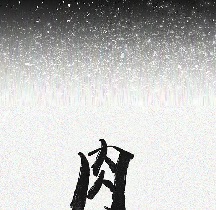 肉体：6 -肉体-无名（第13张）