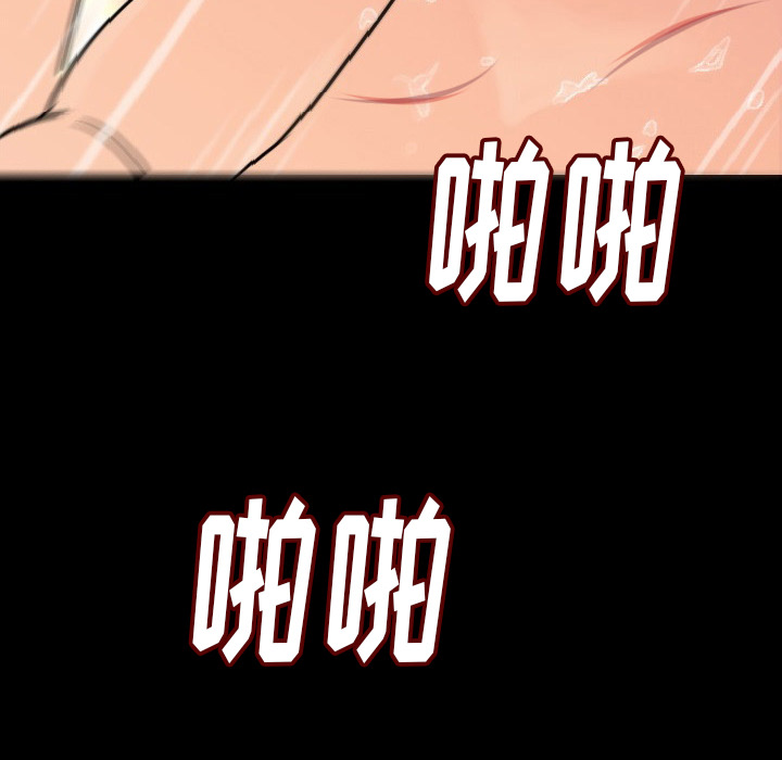 肉体：7 -肉体-无名（第2张）