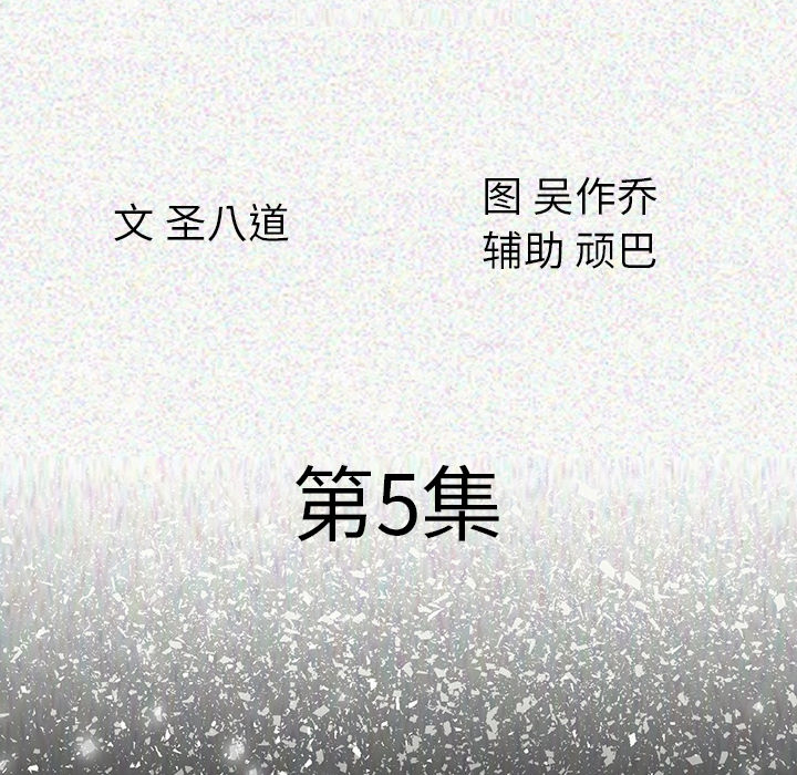 肉体：5 -肉体-无名（第21张）