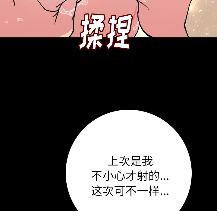 肉体：7 -肉体-无名（第5张）