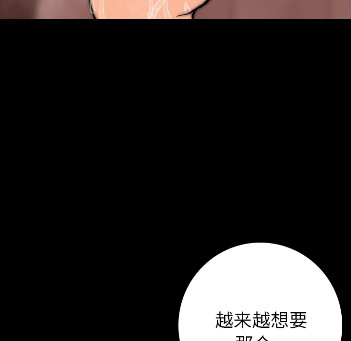 肉体：8 -肉体-无名（第1张）