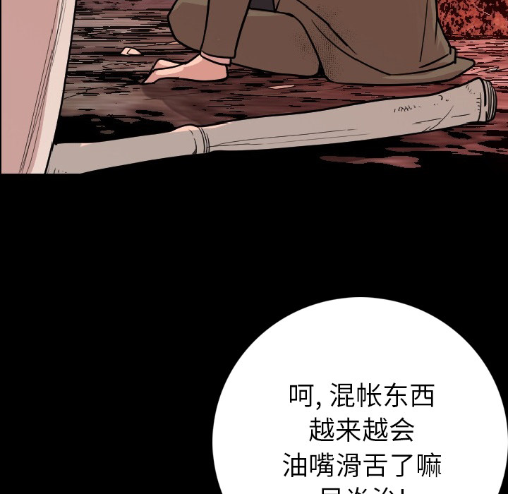 肉体：9 -肉体-无名（第3张）
