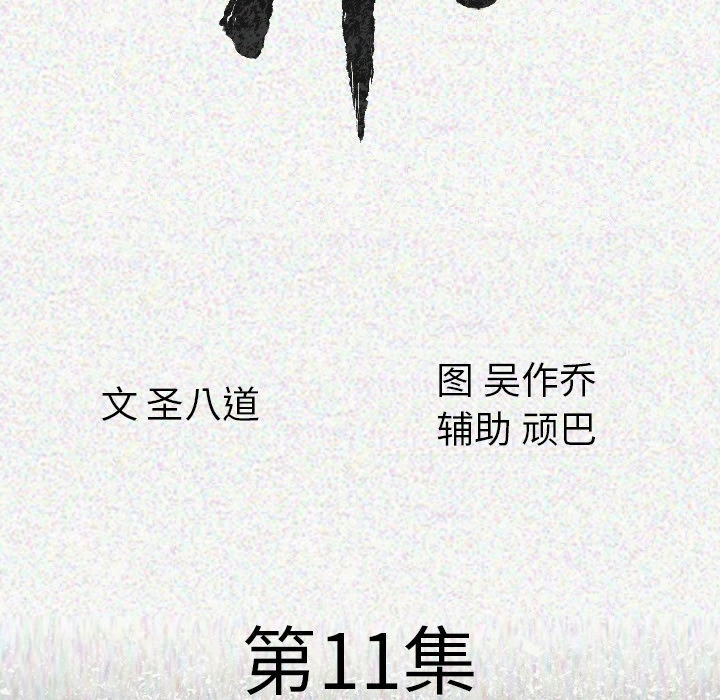 肉体：11 -肉体-无名（第13张）