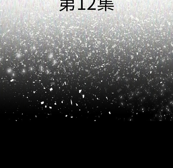 肉体：12 -肉体-无名（第8张）