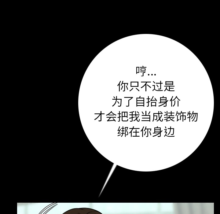 肉体：12 -肉体-无名（第28张）