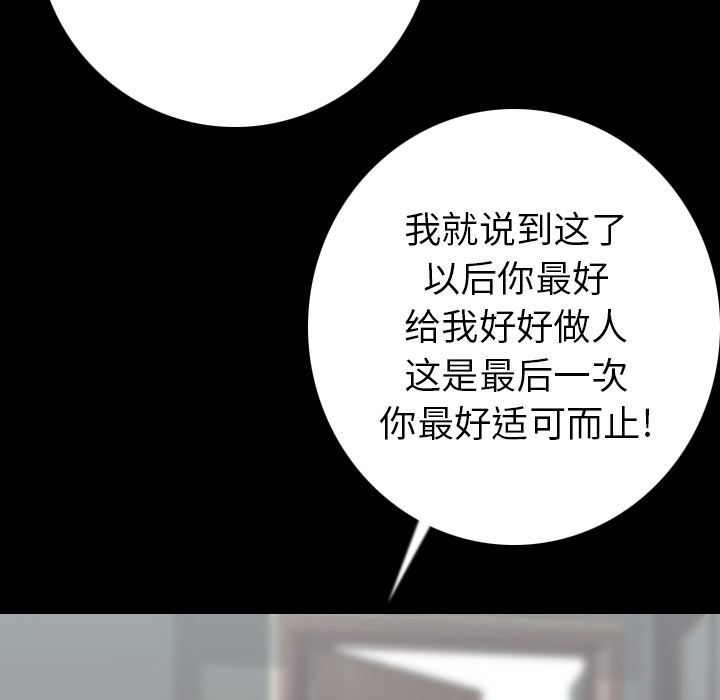 肉体：12 -肉体-无名（第32张）