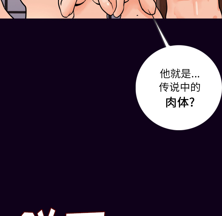 肉体：16 -肉体-无名（第4张）