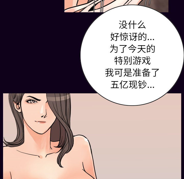 肉体：16 -肉体-无名（第6张）