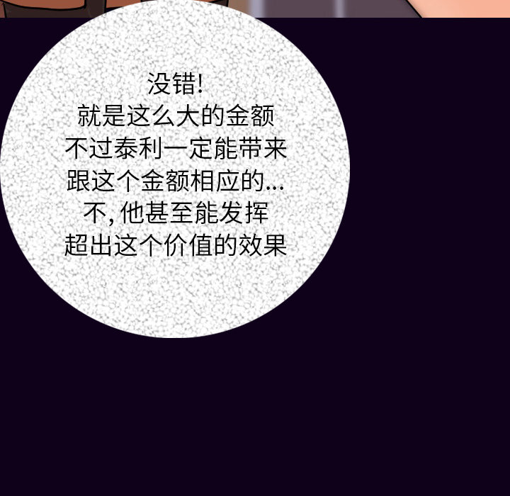 肉体：16 -肉体-无名（第12张）