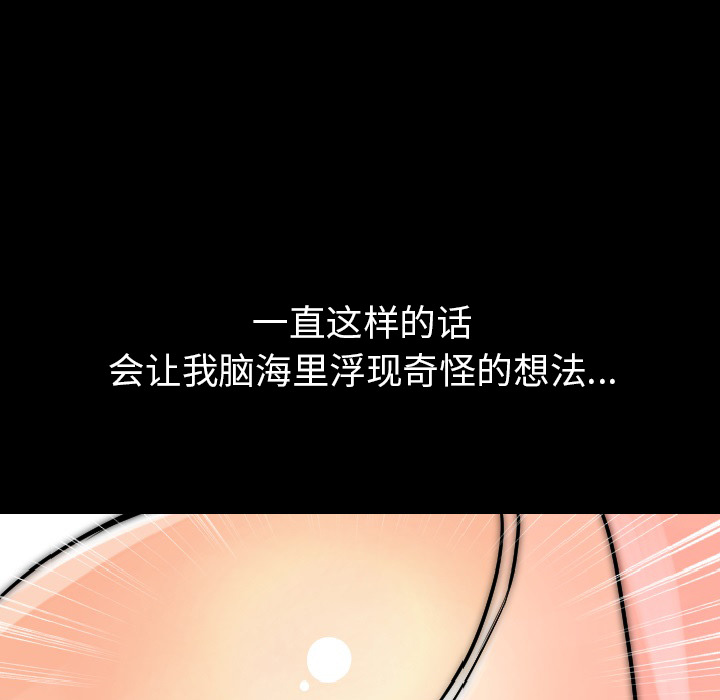 肉体：15 -肉体-无名（第24张）