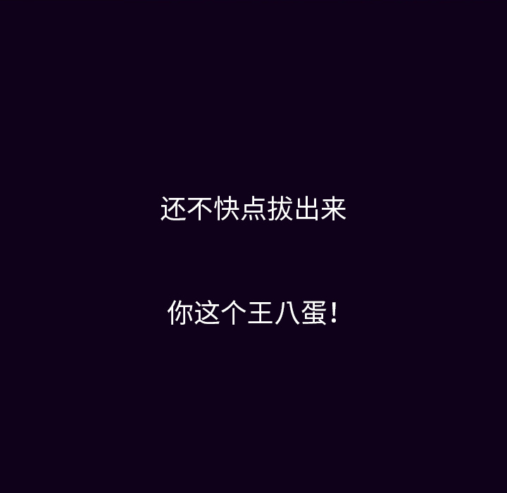 肉体：17 -肉体-无名（第2张）