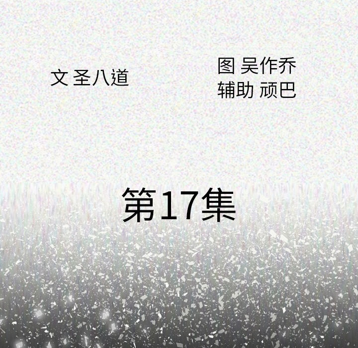 肉体：17 -肉体-无名（第6张）