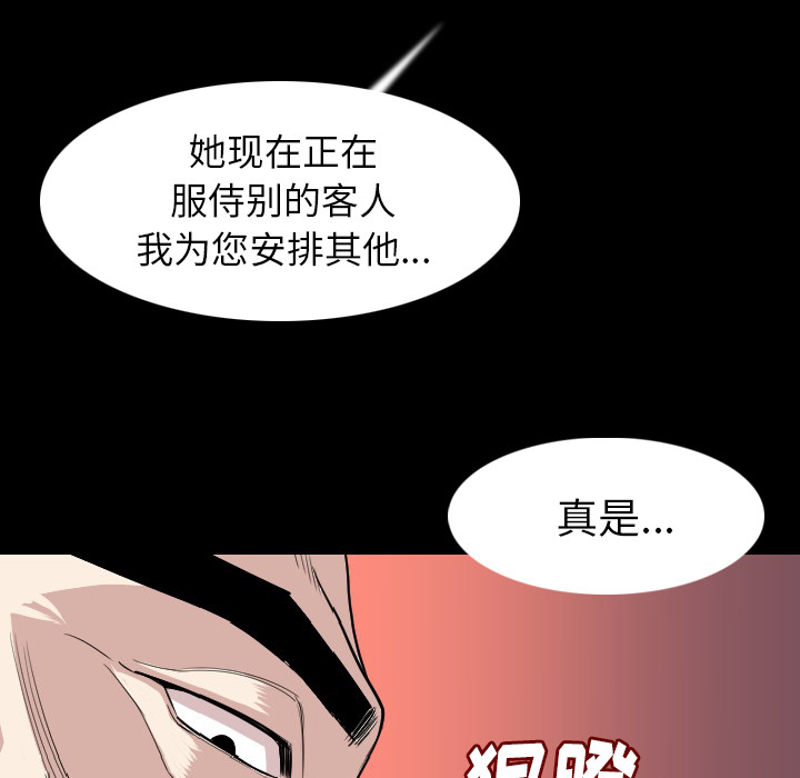 肉体：21 -肉体-无名（第15张）