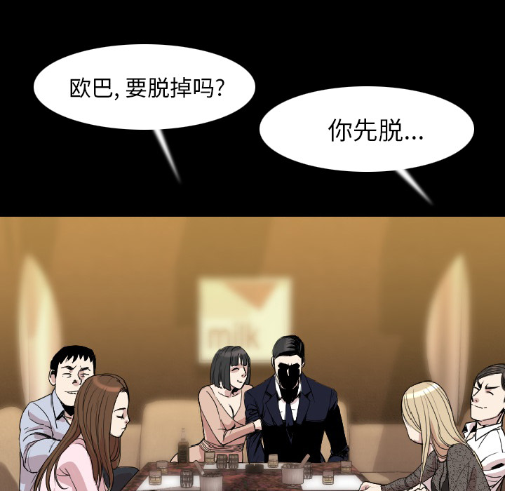 肉体：21 -肉体-无名（第19张）