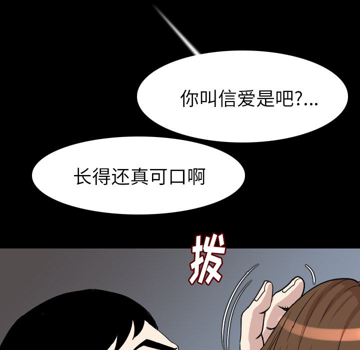 肉体：21 -肉体-无名（第23张）