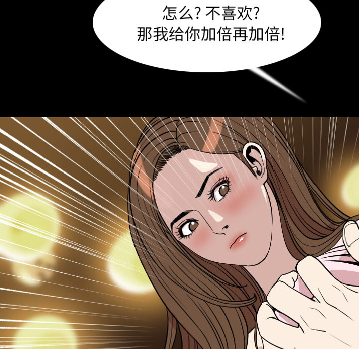 肉体：21 -肉体-无名（第25张）