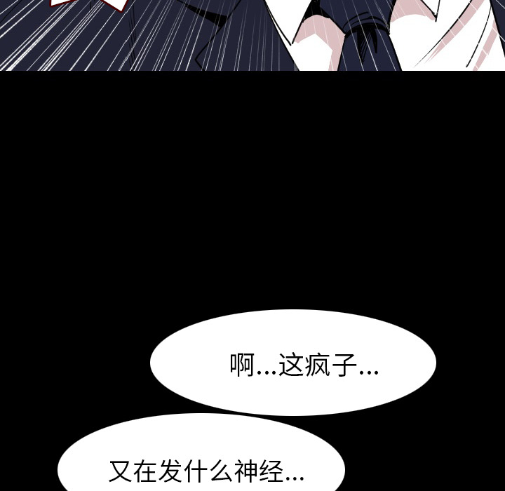 肉体：21 -肉体-无名（第36张）