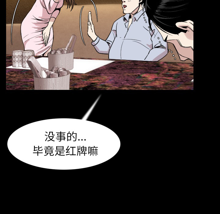 肉体：21 -肉体-无名（第56张）