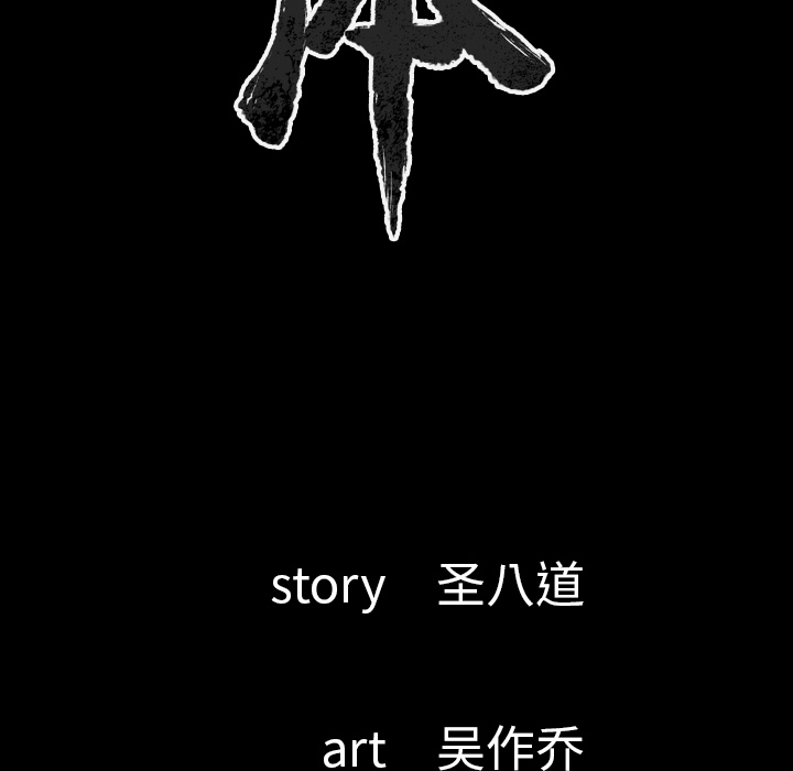 肉体：28 -肉体-无名（第11张）