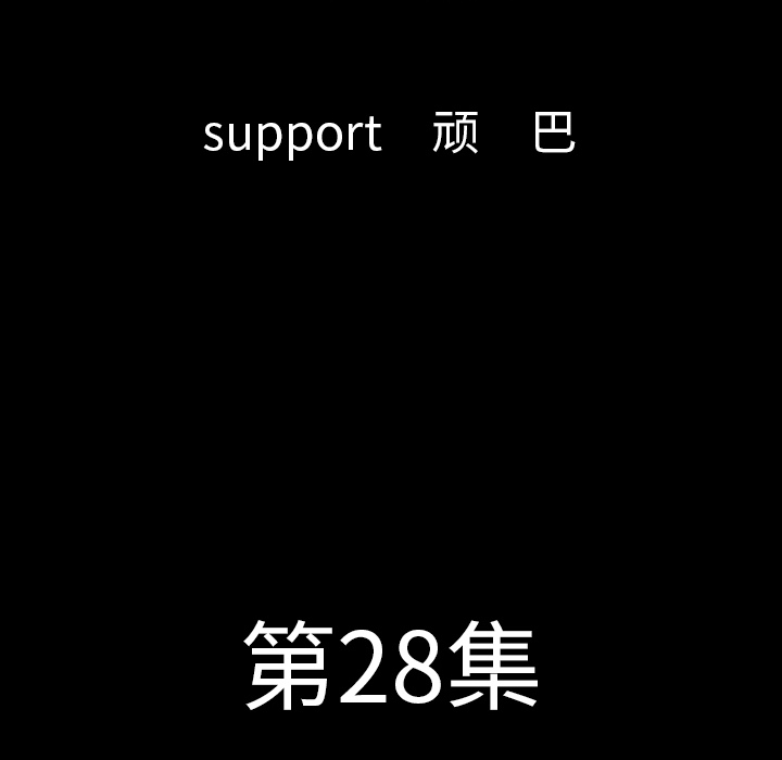 肉体：28 -肉体-无名（第12张）