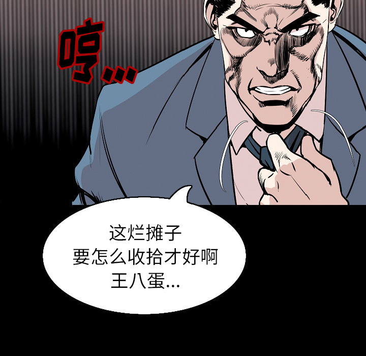 肉体：31 -肉体-无名（第1张）