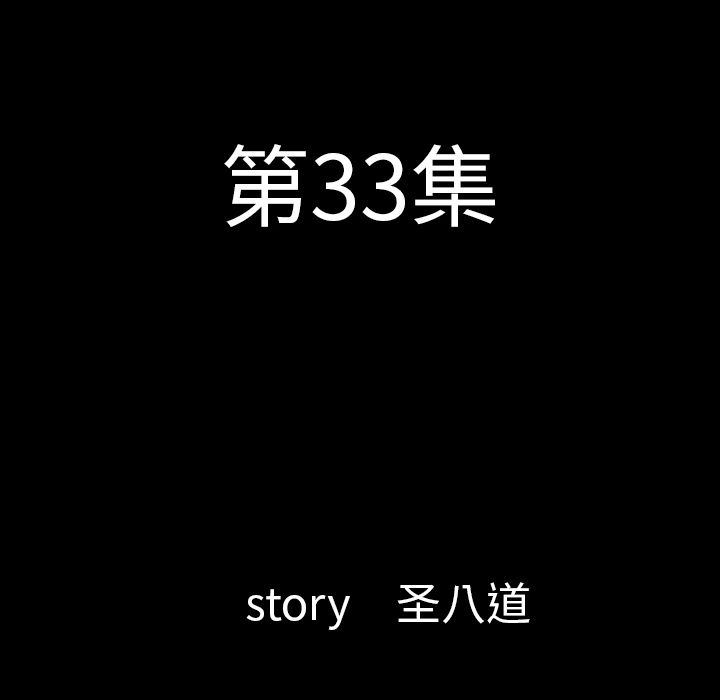 肉体：33 -肉体-无名（第10张）