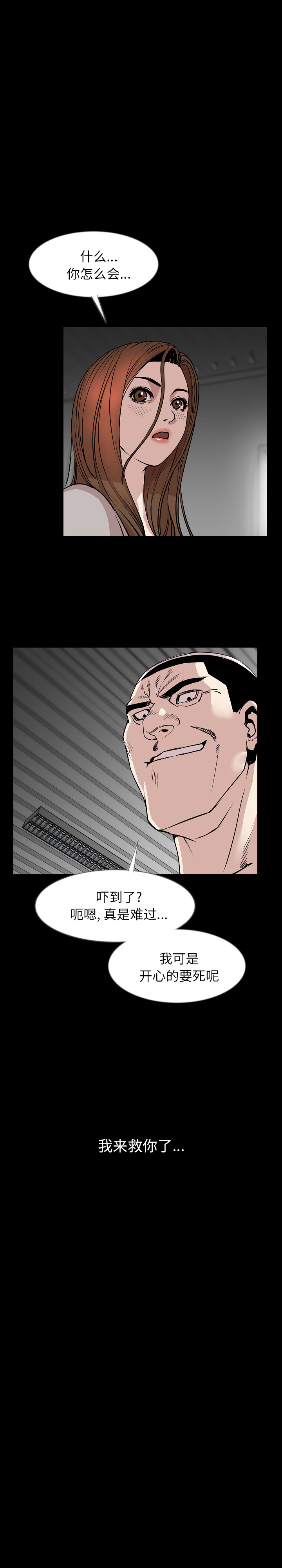 肉体：36 -肉体-无名（第2张）